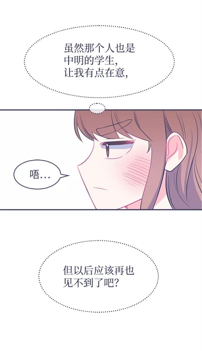 《假如生活欺骗了我们》[第1话] 第一步1 第51页