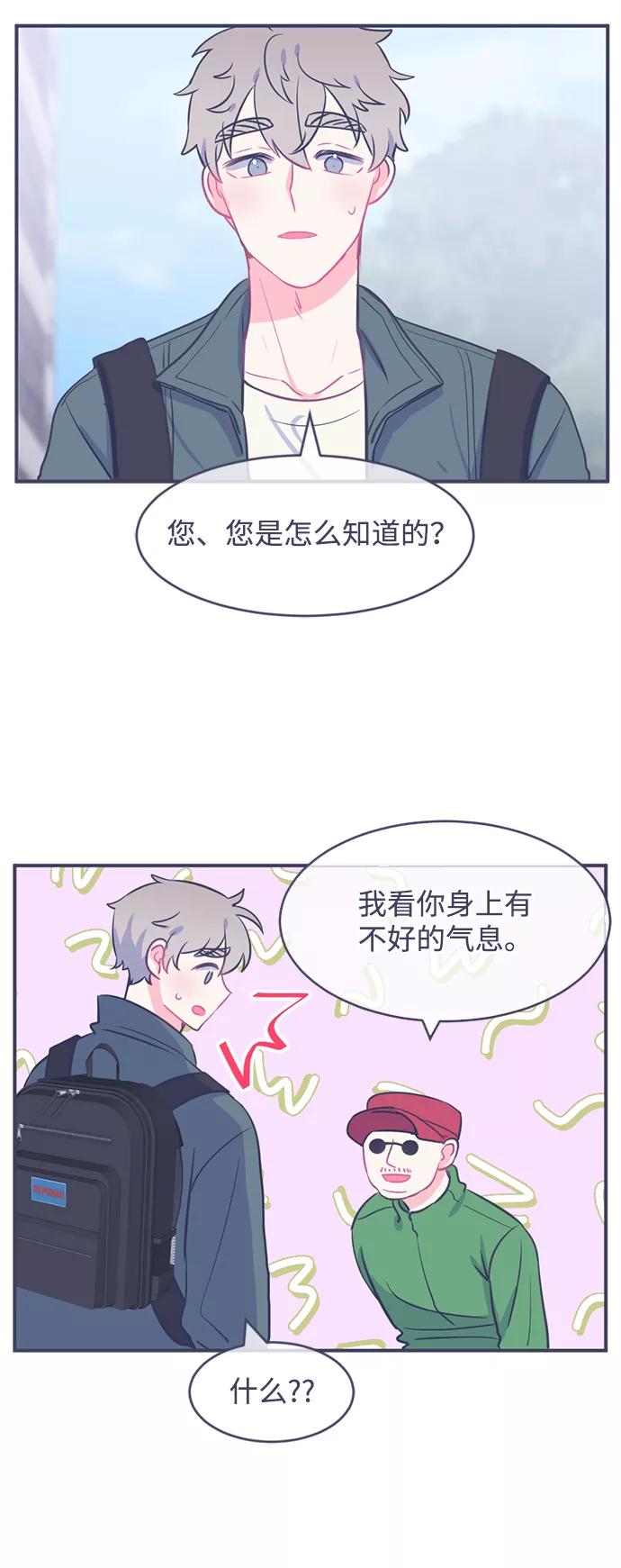 《假如生活欺骗了我们》[第1话] 第一步1 第18页