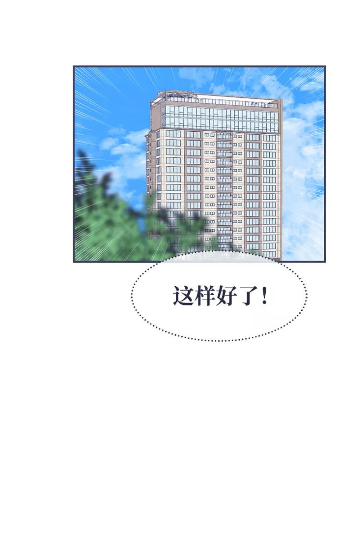 《假如生活欺骗了我们》[第1话] 第一步1 第36页