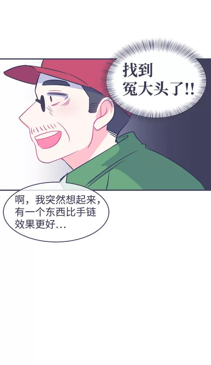 《假如生活欺骗了我们》[第1话] 第一步1 第23页
