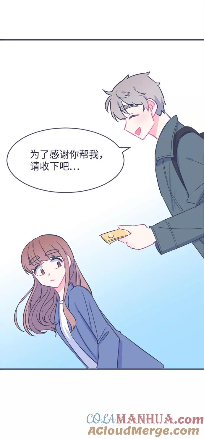 《假如生活欺骗了我们》[第1话] 第一步1 第31页