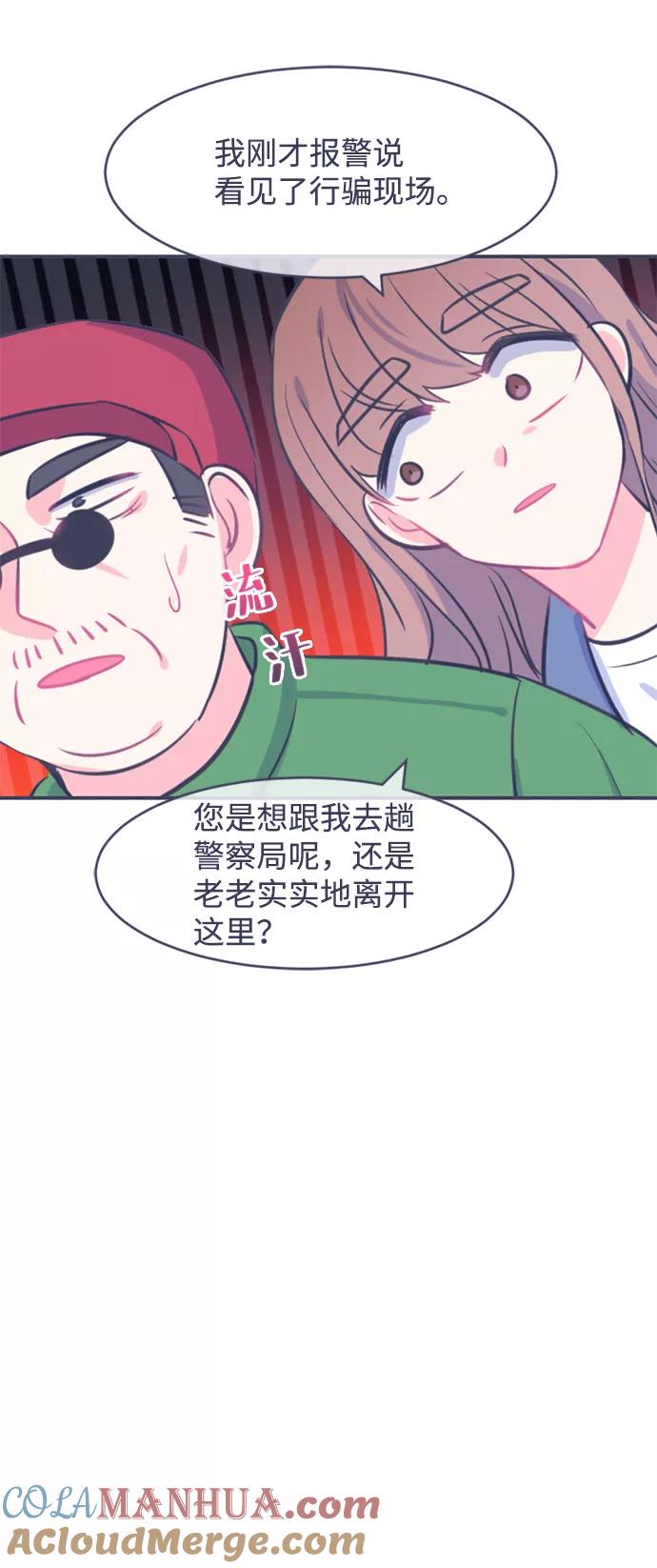 《假如生活欺骗了我们》[第1话] 第一步1 第25页