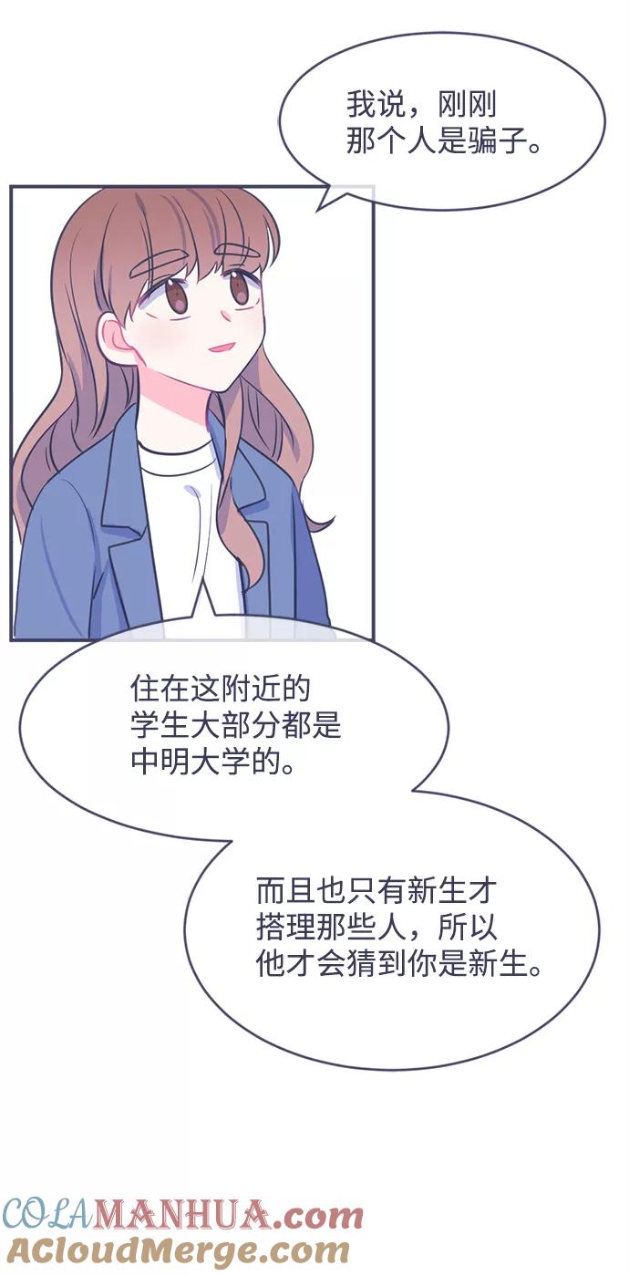 《假如生活欺骗了我们》[第1话] 第一步1 第28页