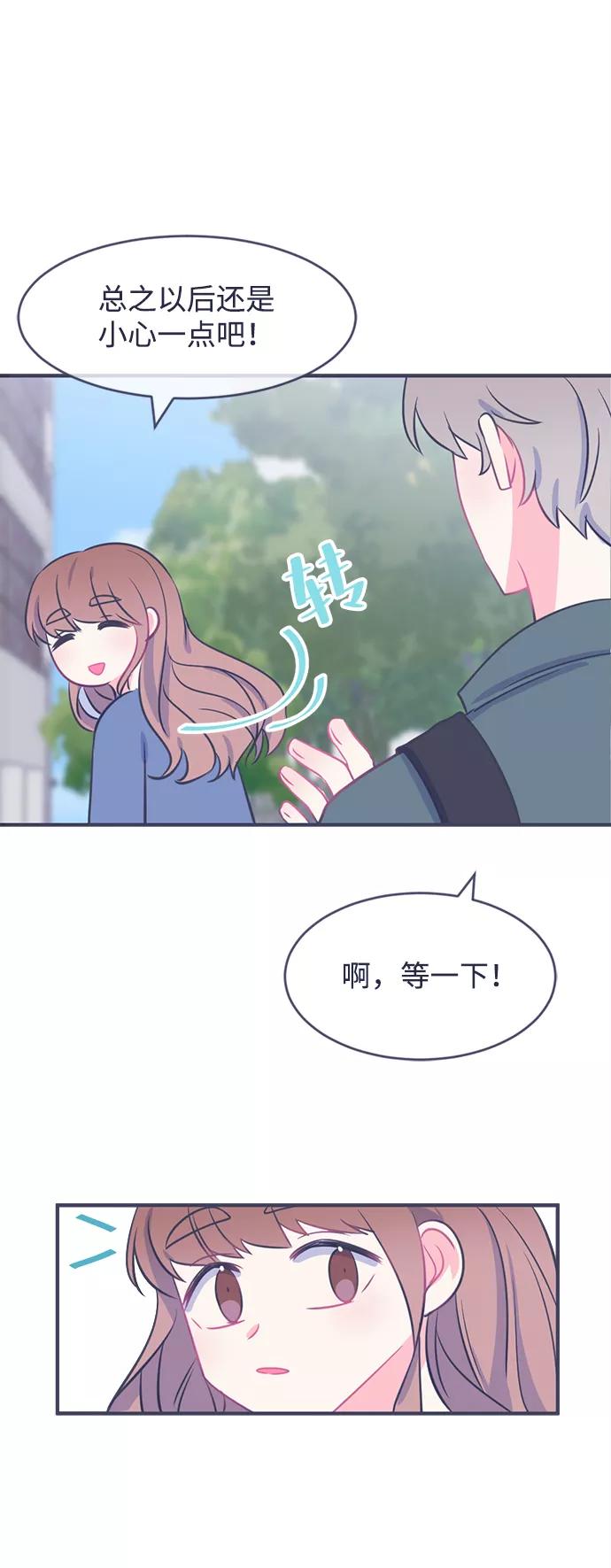 《假如生活欺骗了我们》[第1话] 第一步1 第30页