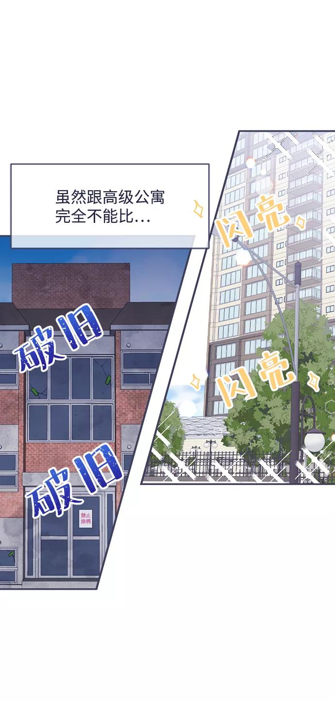 《假如生活欺骗了我们》[第1话] 第一步1 第12页