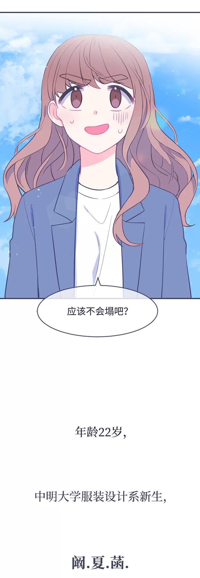 《假如生活欺骗了我们》[第1话] 第一步1 第6页