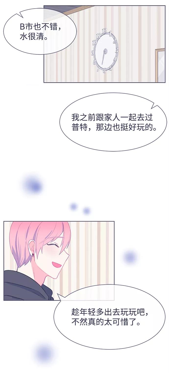 《假如生活欺骗了我们》[第19话] 集体活动 第22页