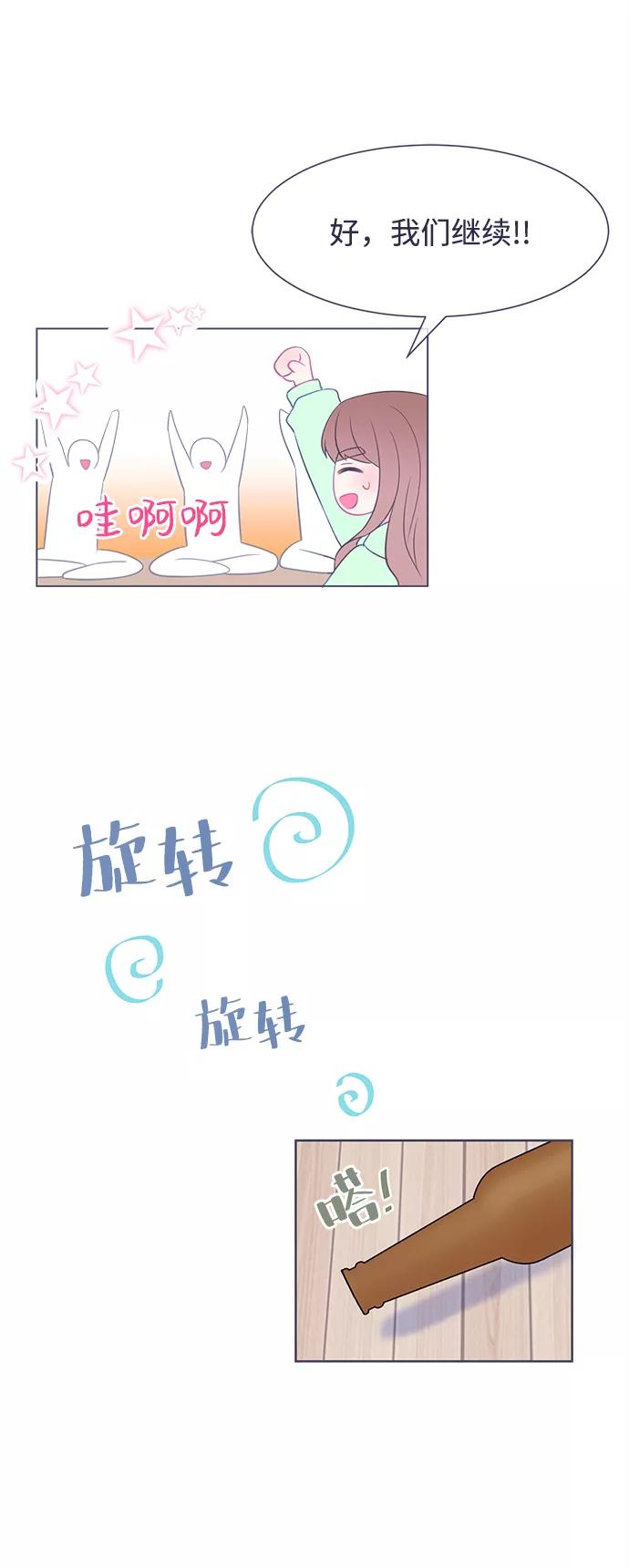 《假如生活欺骗了我们》[第19话] 集体活动 第12页