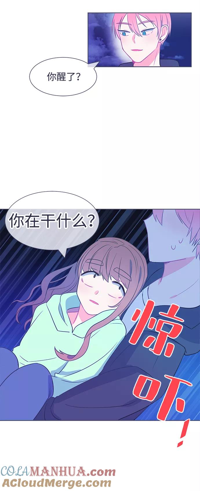 《假如生活欺骗了我们》[第19话] 集体活动 第37页
