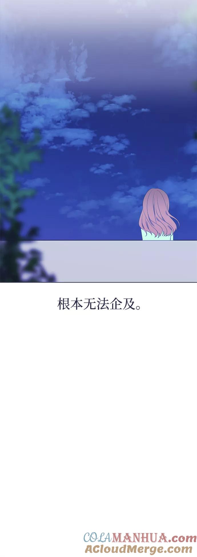 《假如生活欺骗了我们》[第19话] 集体活动 第29页