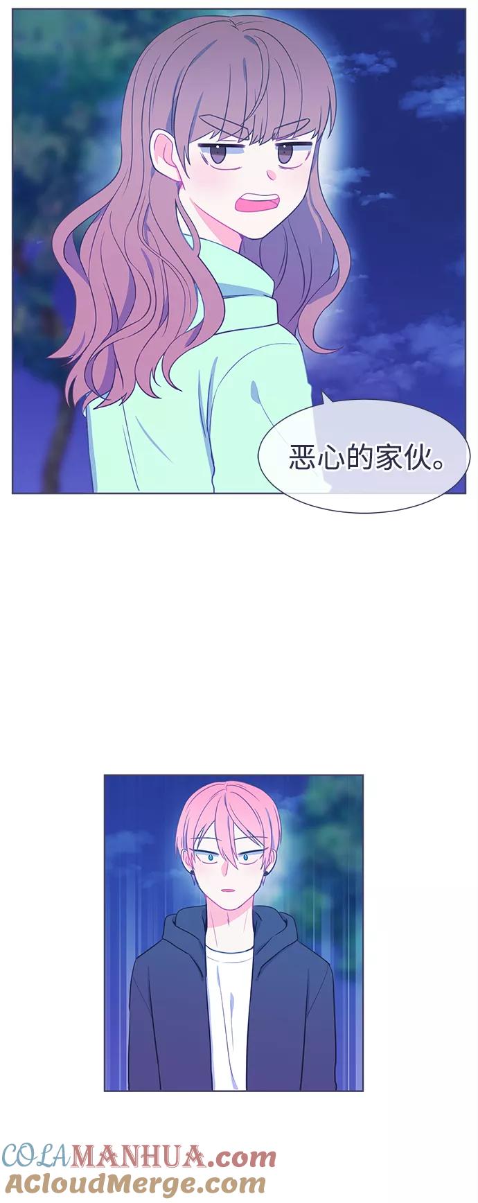 《假如生活欺骗了我们》[第19话] 集体活动 第39页