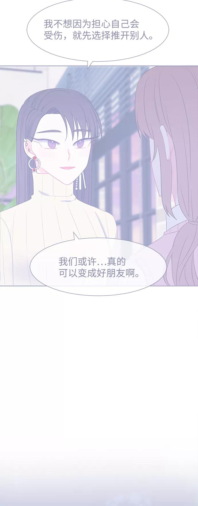 《假如生活欺骗了我们》[第19话] 集体活动 第28页