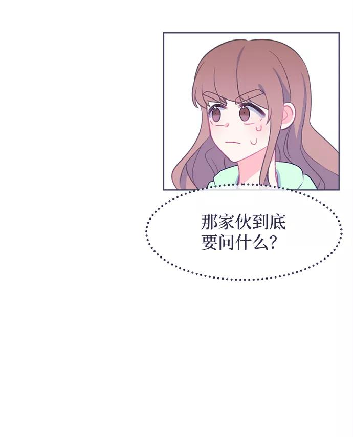 《假如生活欺骗了我们》[第19话] 集体活动 第18页