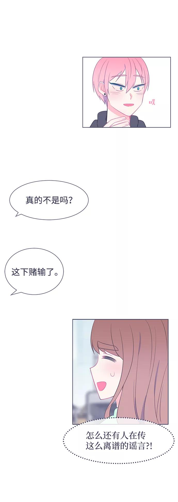 《假如生活欺骗了我们》[第19话] 集体活动 第10页