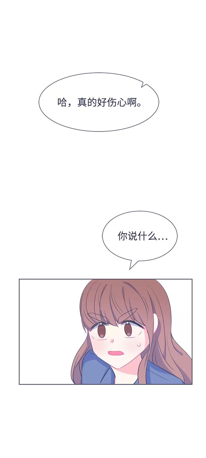 《假如生活欺骗了我们》[第20话] 以牙还牙1 第30页