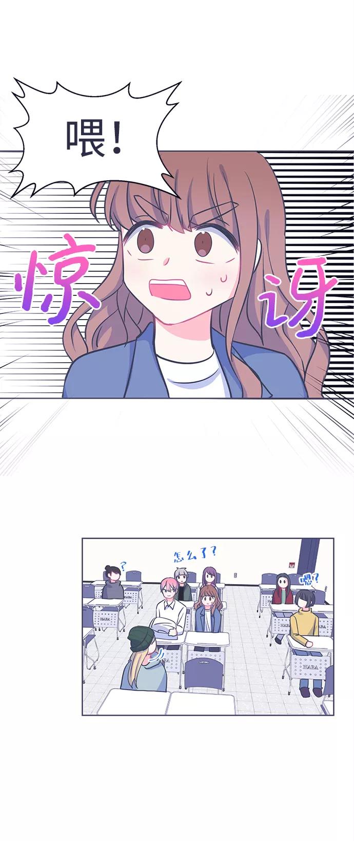 《假如生活欺骗了我们》[第20话] 以牙还牙1 第26页