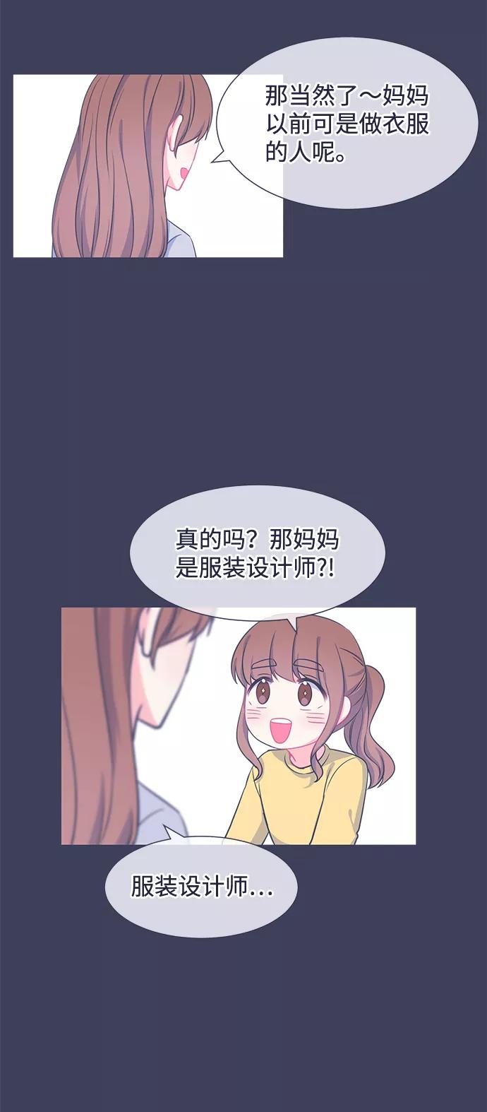 《假如生活欺骗了我们》[第20话] 以牙还牙1 第4页