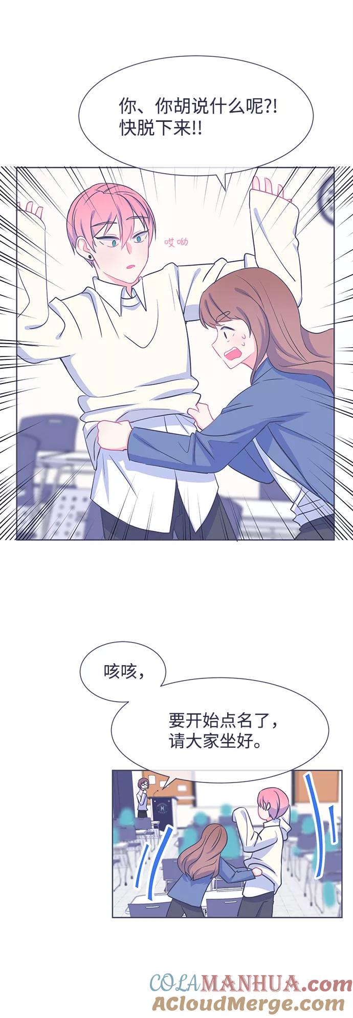 《假如生活欺骗了我们》[第20话] 以牙还牙1 第33页