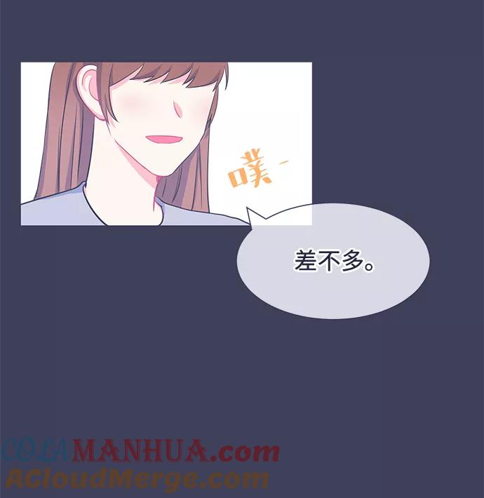 《假如生活欺骗了我们》[第20话] 以牙还牙1 第5页