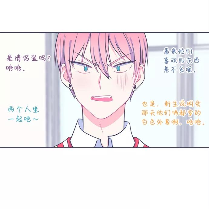 《假如生活欺骗了我们》[第20话] 以牙还牙1 第18页