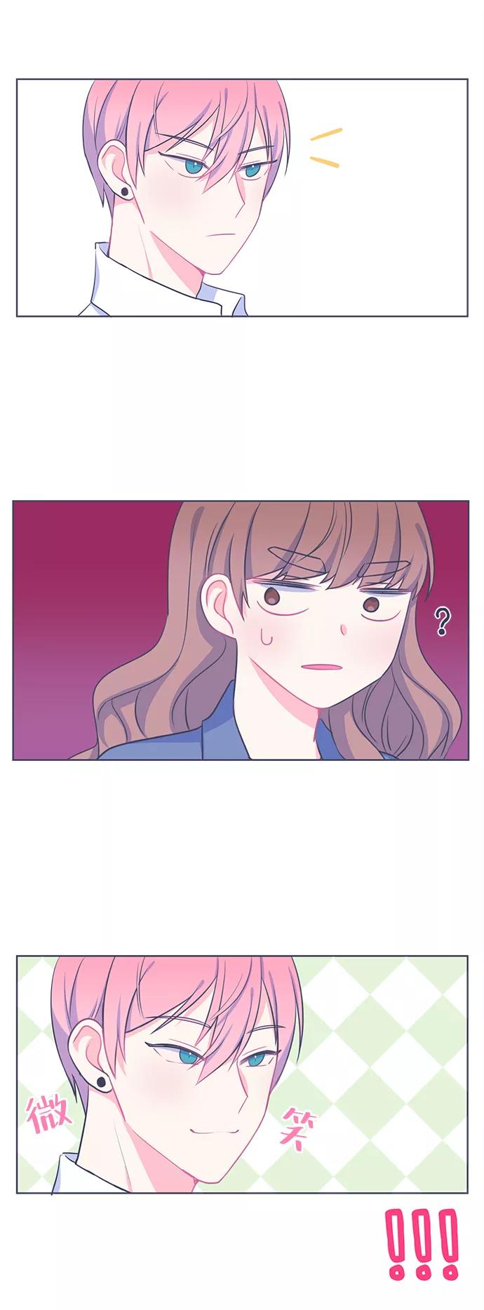 《假如生活欺骗了我们》[第20话] 以牙还牙1 第22页