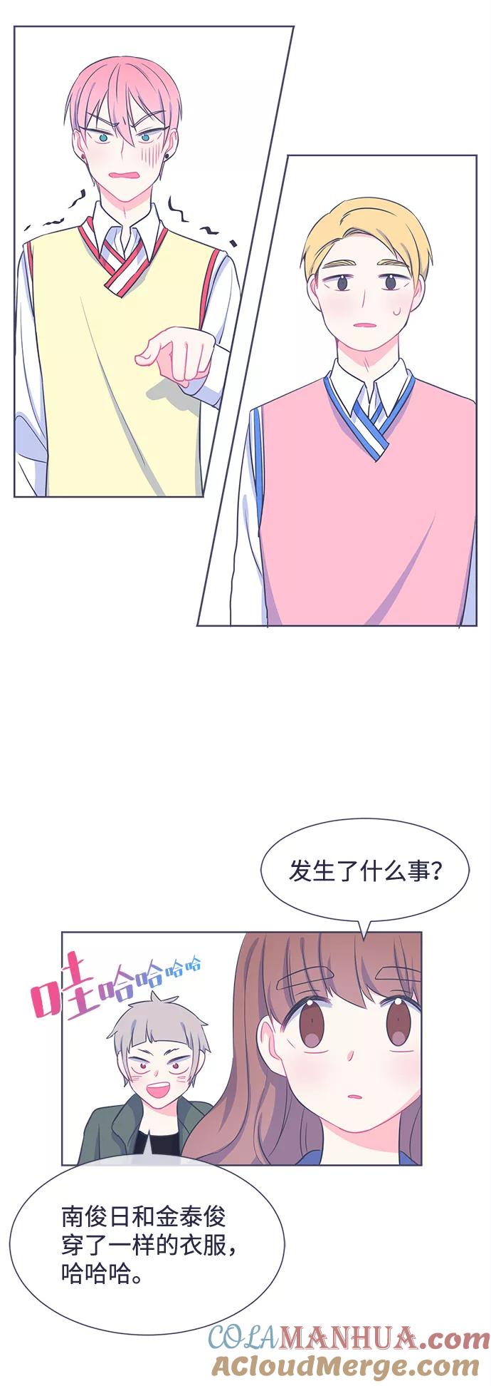 《假如生活欺骗了我们》[第20话] 以牙还牙1 第17页