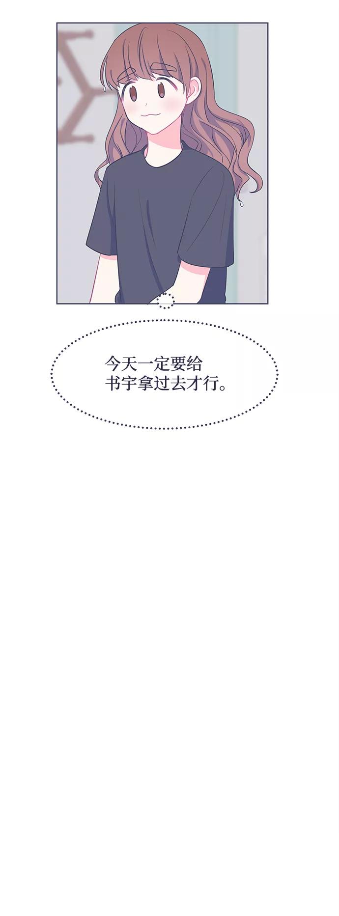 《假如生活欺骗了我们》[第20话] 以牙还牙1 第14页