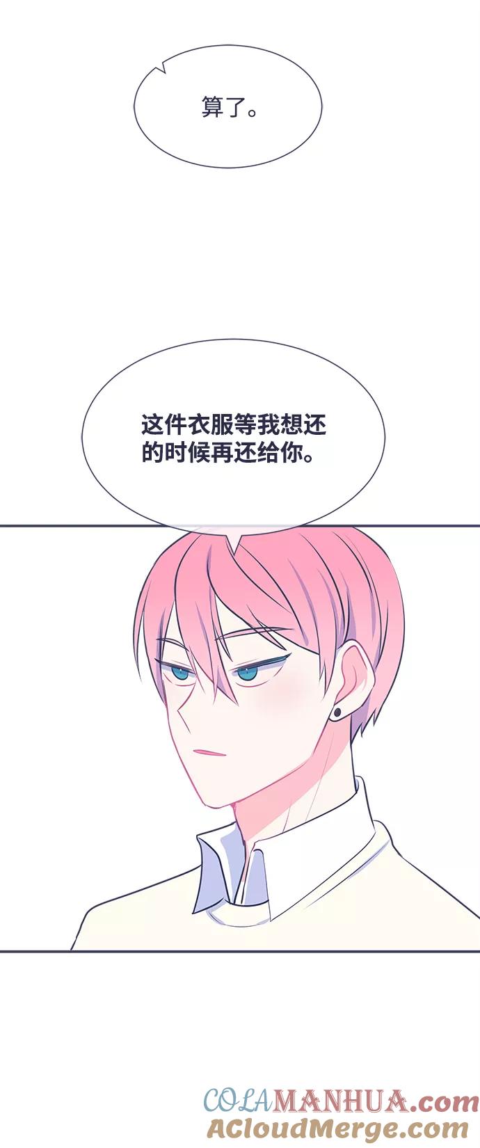 《假如生活欺骗了我们》[第20话] 以牙还牙1 第39页