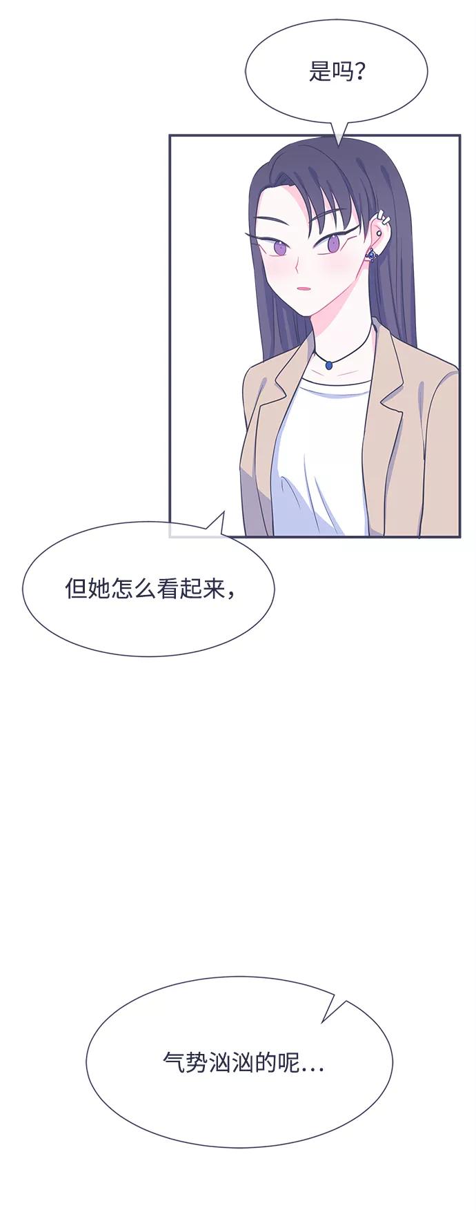 《假如生活欺骗了我们》[第21话] 以牙还牙2 第12页