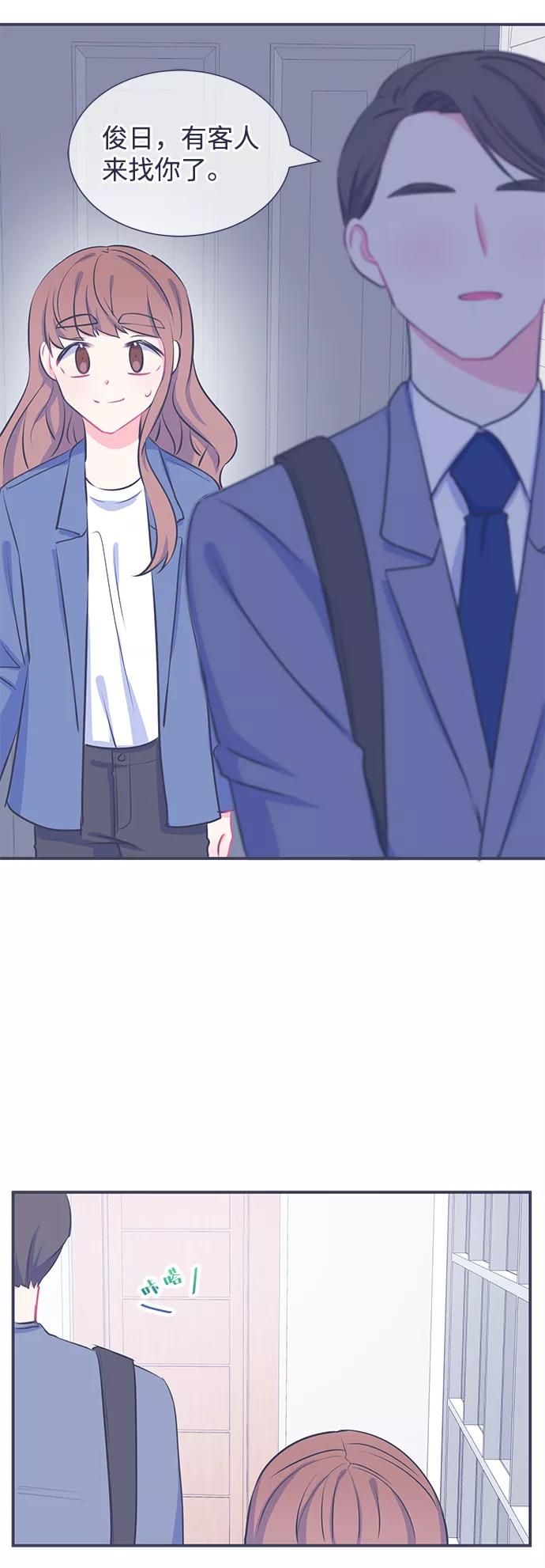 《假如生活欺骗了我们》[第21话] 以牙还牙2 第41页