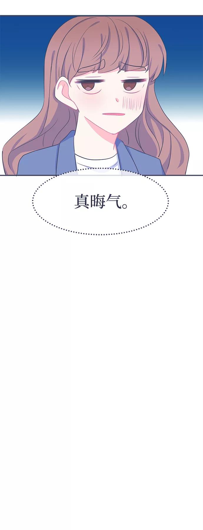 《假如生活欺骗了我们》[第21话] 以牙还牙2 第23页