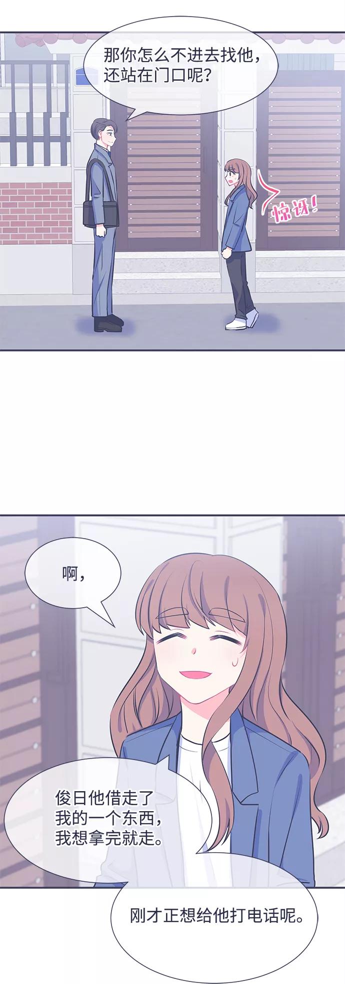 《假如生活欺骗了我们》[第21话] 以牙还牙2 第36页