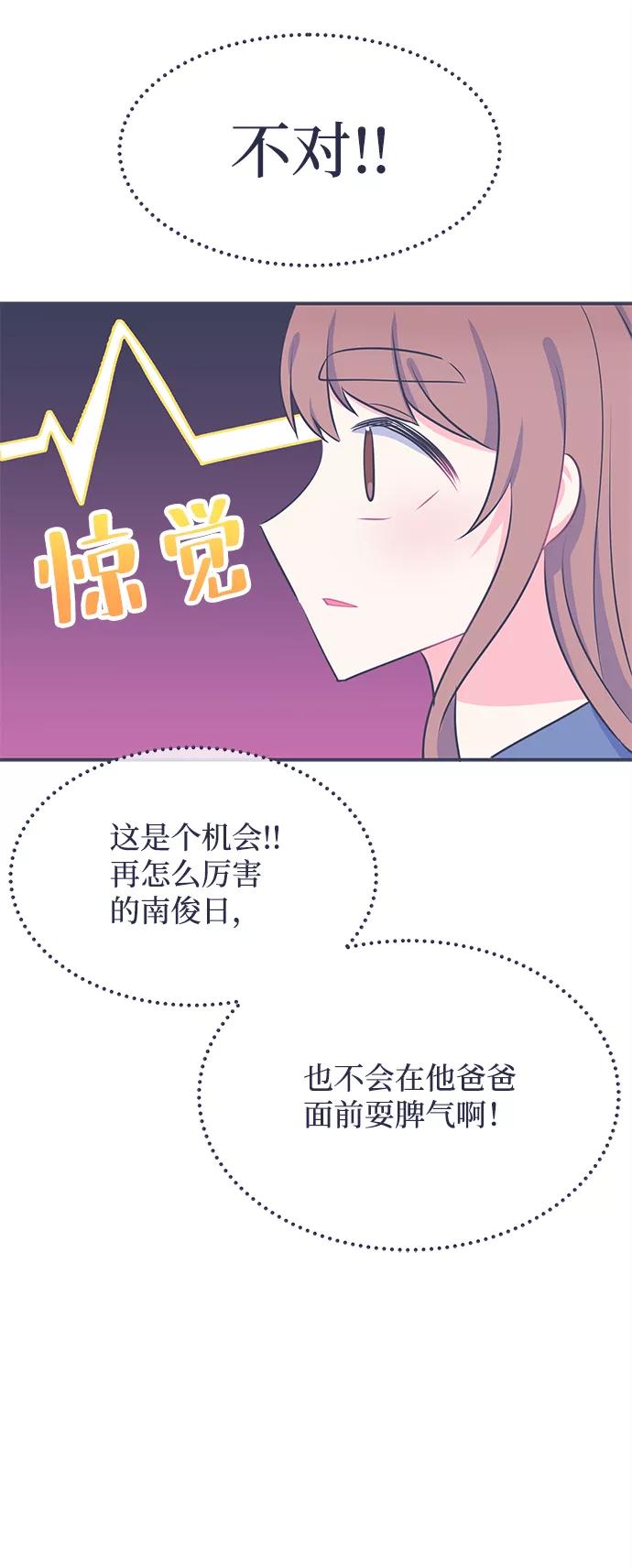 《假如生活欺骗了我们》[第21话] 以牙还牙2 第38页