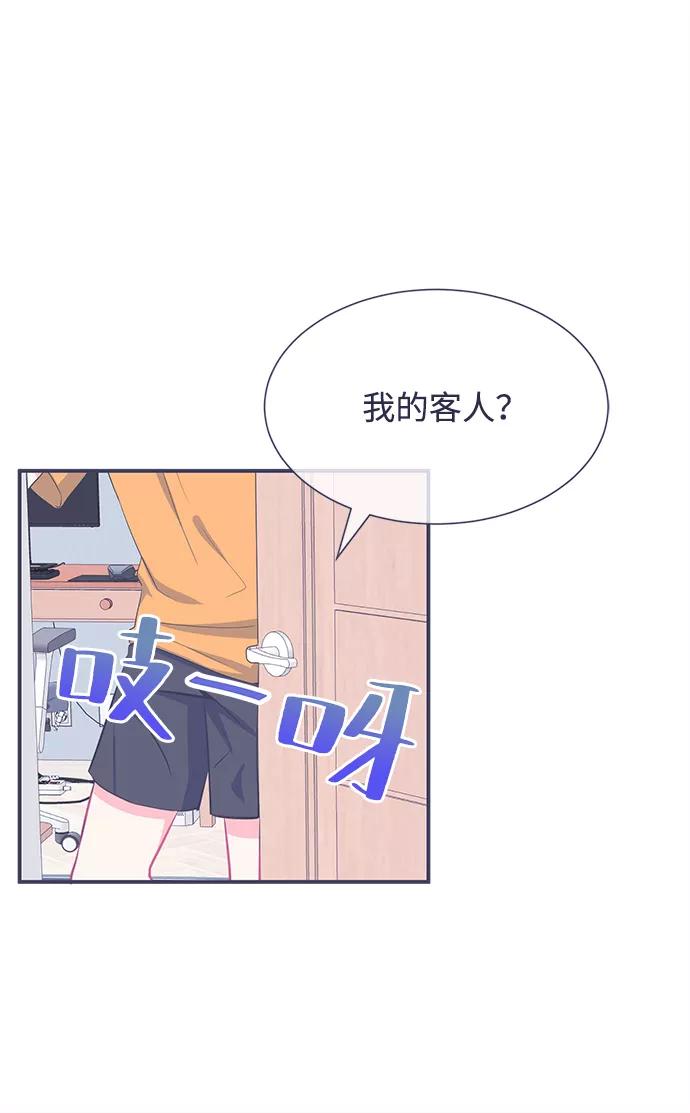 《假如生活欺骗了我们》[第21话] 以牙还牙2 第42页