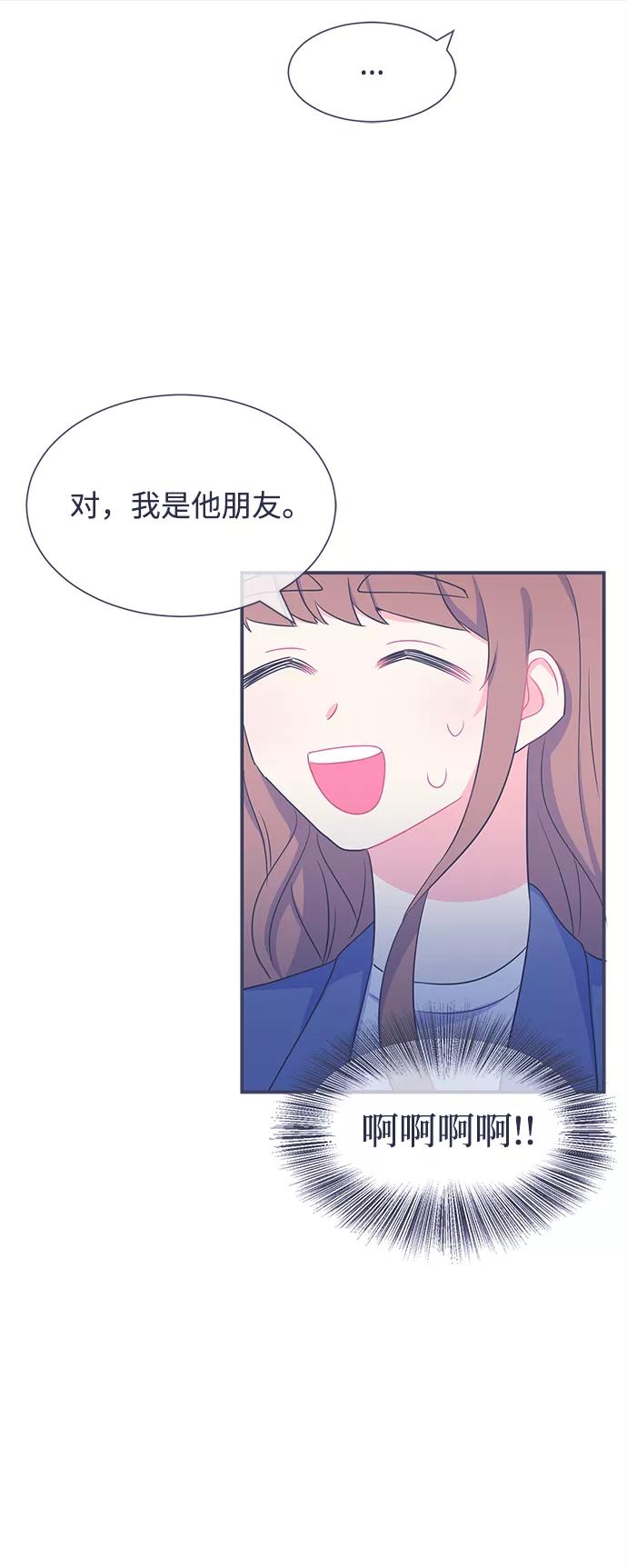 《假如生活欺骗了我们》[第21话] 以牙还牙2 第35页