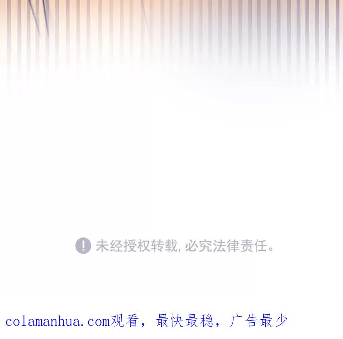 《假如生活欺骗了我们》[第21话] 以牙还牙2 第47页