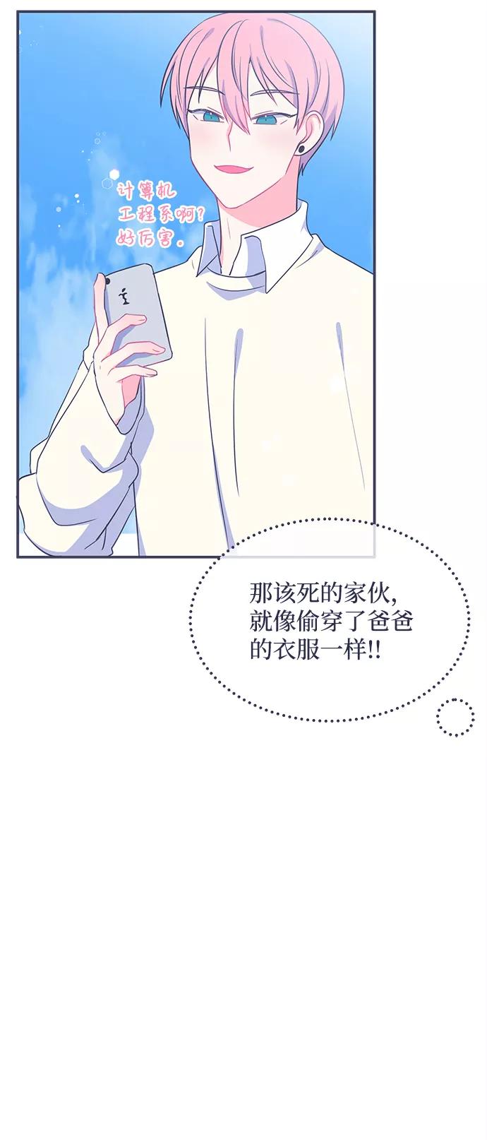 《假如生活欺骗了我们》[第21话] 以牙还牙2 第17页