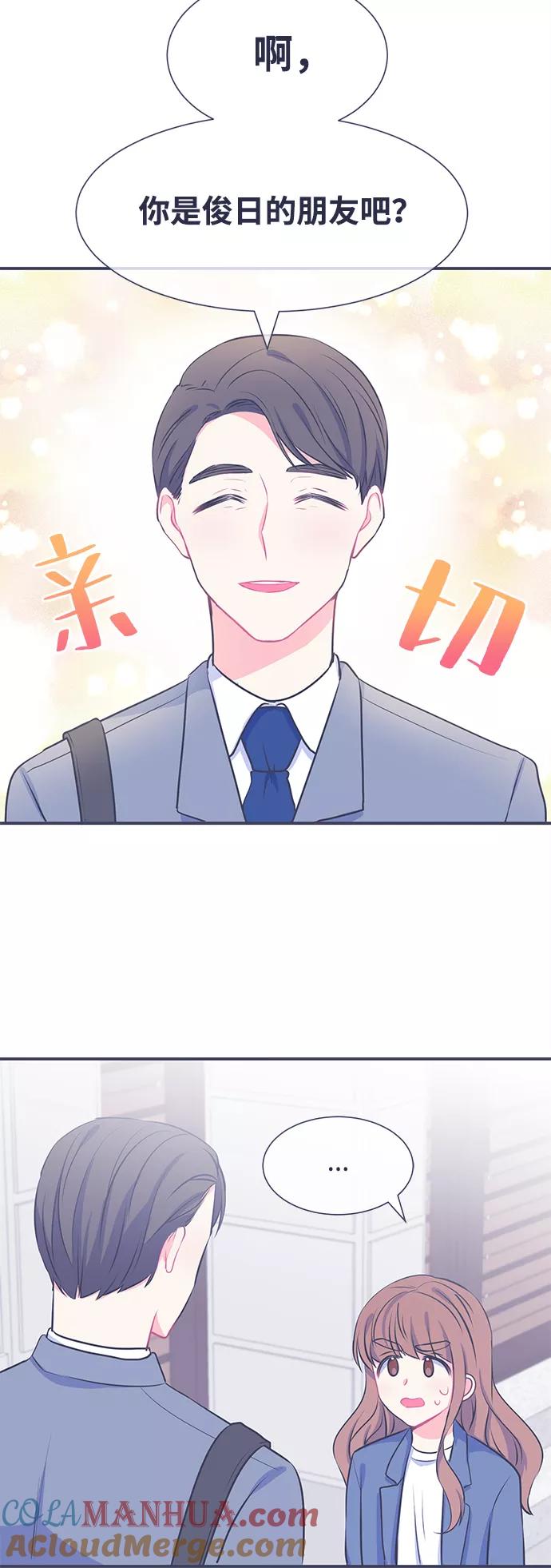 《假如生活欺骗了我们》[第21话] 以牙还牙2 第34页