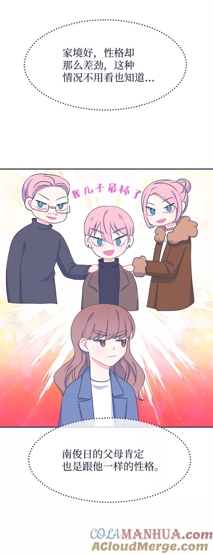 《假如生活欺骗了我们》[第21话] 以牙还牙2 第28页