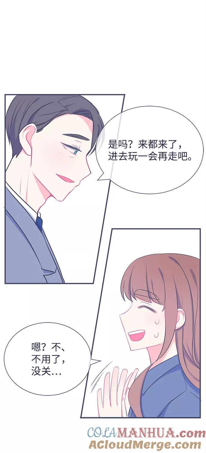 《假如生活欺骗了我们》[第21话] 以牙还牙2 第37页