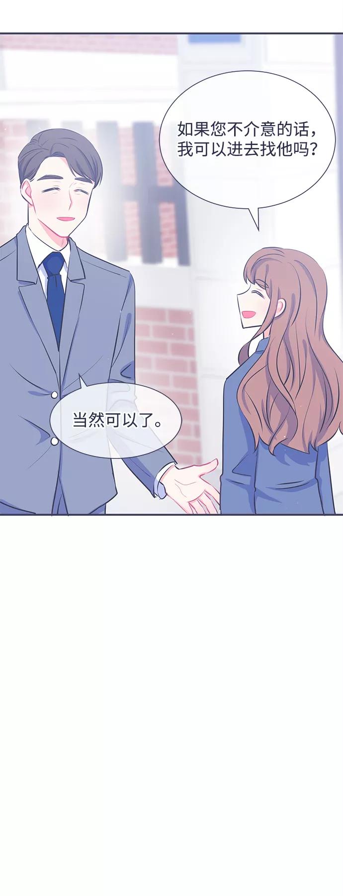 《假如生活欺骗了我们》[第21话] 以牙还牙2 第39页