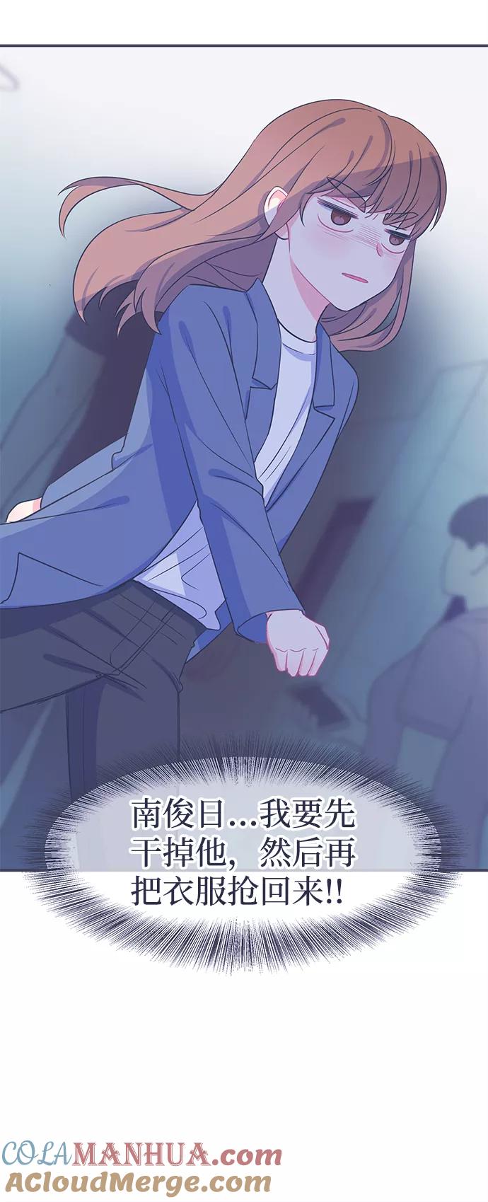《假如生活欺骗了我们》[第21话] 以牙还牙2 第13页