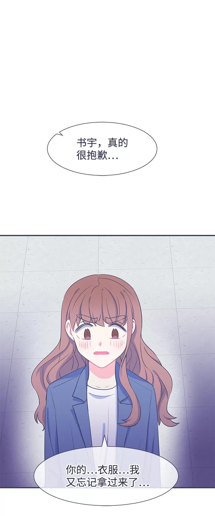 《假如生活欺骗了我们》[第21话] 以牙还牙2 第2页