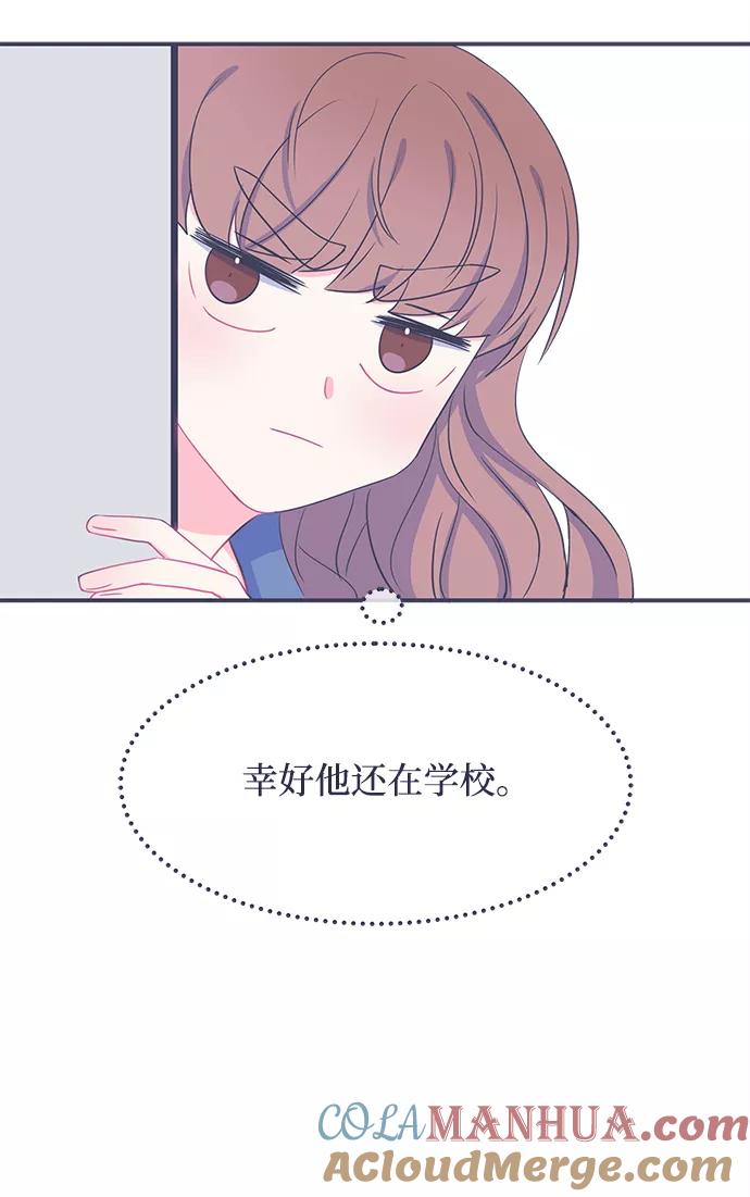 《假如生活欺骗了我们》[第21话] 以牙还牙2 第16页