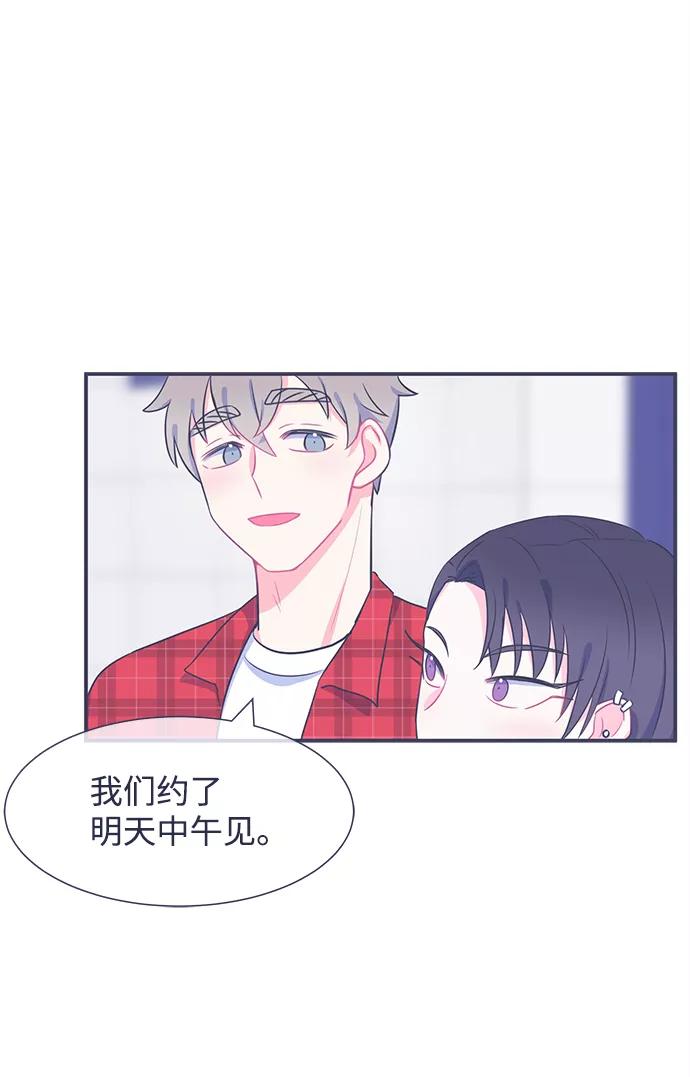《假如生活欺骗了我们》[第21话] 以牙还牙2 第11页