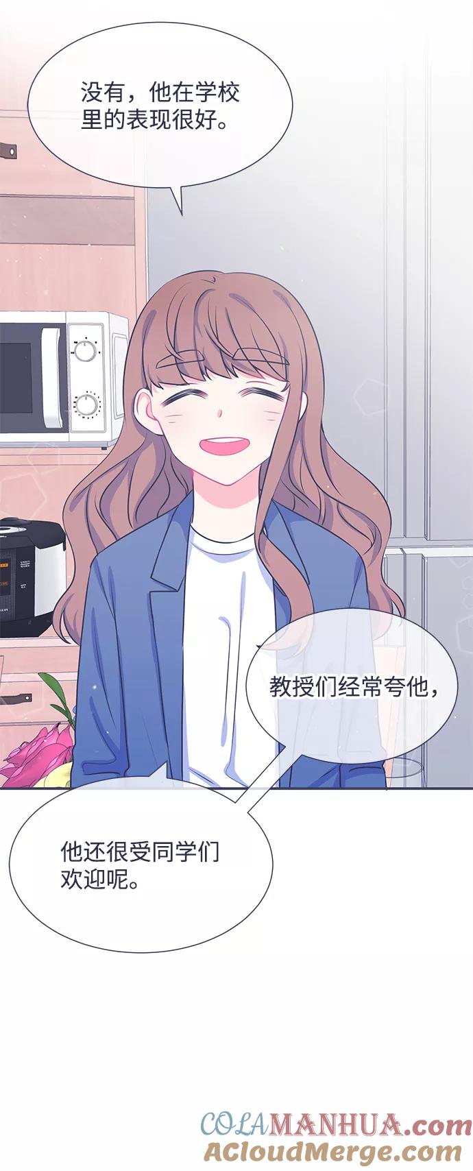 《假如生活欺骗了我们》[第22话] 以牙还牙3 第30页