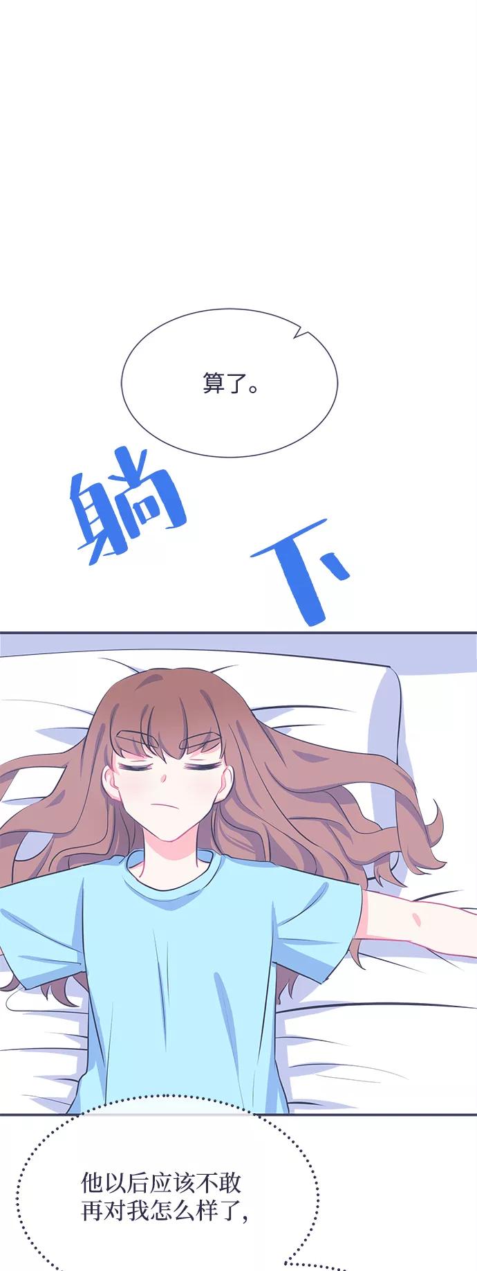 《假如生活欺骗了我们》[第22话] 以牙还牙3 第47页