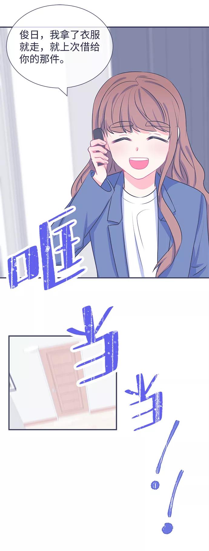《假如生活欺骗了我们》[第22话] 以牙还牙3 第7页