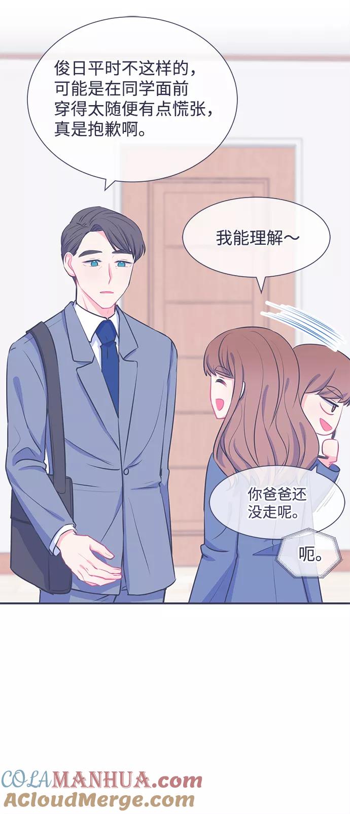 《假如生活欺骗了我们》[第22话] 以牙还牙3 第6页