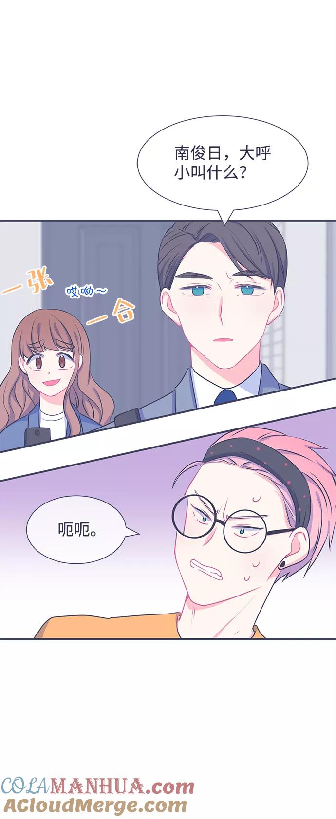 《假如生活欺骗了我们》[第22话] 以牙还牙3 第3页
